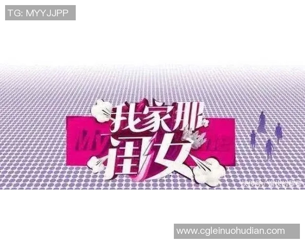 何雯娜近期参与真人秀节目动态揭秘与粉丝互动情况分析
